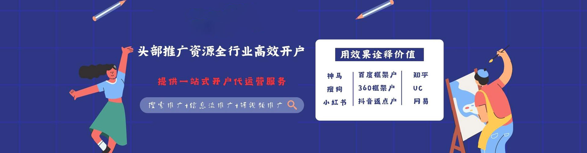 海南百度推广返点