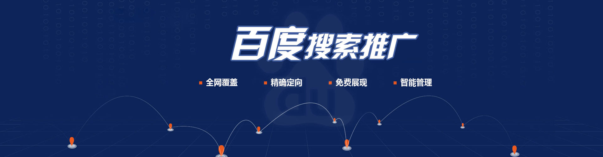 海南搜索开户返点